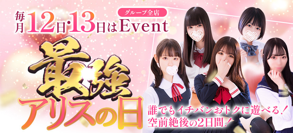 gakuennsai