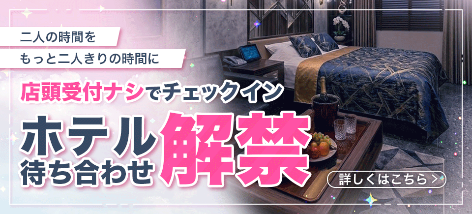 �҂����킹