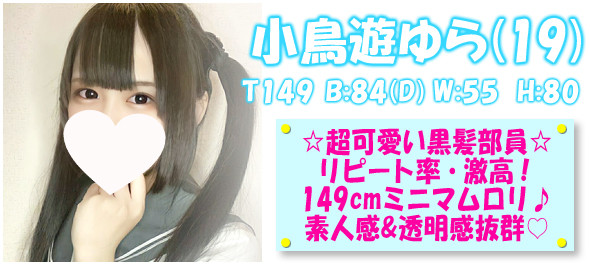 【新入部員】経験極小!!メチャカワ149cmの黒髪×ロリ♪